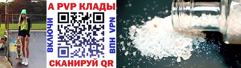 A-PVP крисы CK Кемь