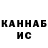 Канабис OG Kush Roberta Kotova