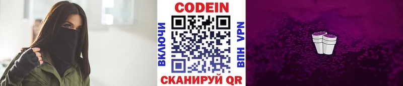 ссылка на мегу зеркало  Кемь  Codein Purple Drank  наркотики 