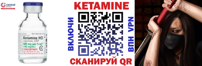 КЕТАМИН VHQ  Кемь 